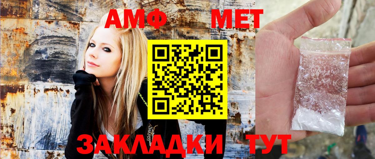 Амфетамин Premium  MEGA ссылки  Амфетамин  Всеволожск  Amphetamine  Вход с VPN 