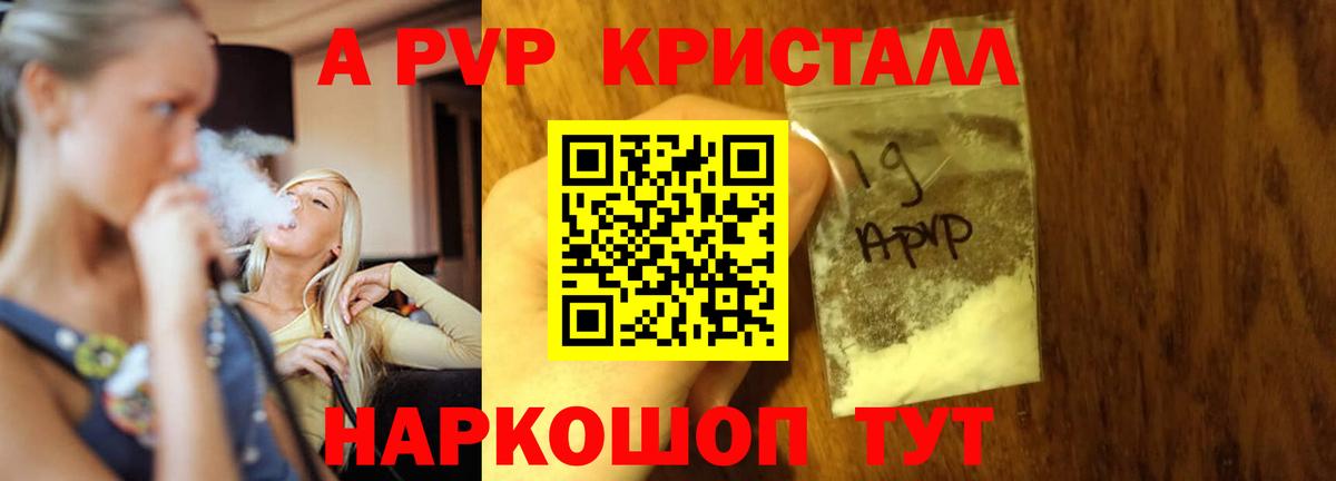 Alpha PVP Crystall  Alpha PVP Соль  Alpha PVP СК КРИС  Alfa_PVP  Вход с VPN  Всеволожск 