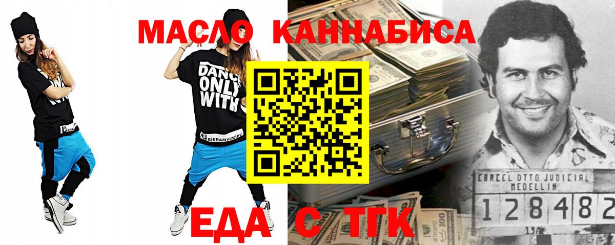 Всеволожск  Еда ТГК марихуана  Вход с VPN 