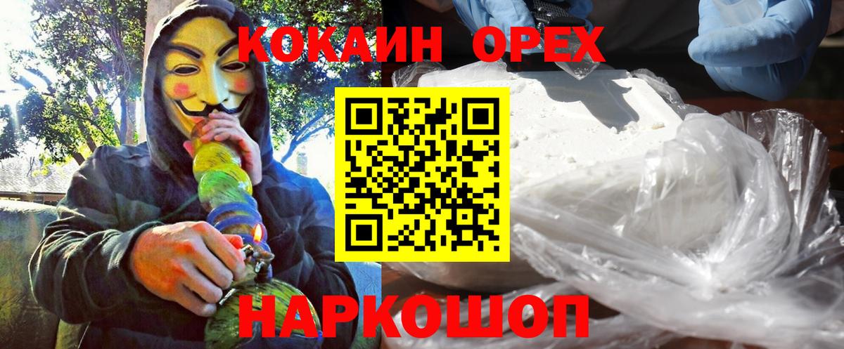 Всеволожск  COCAIN Columbia  КОКАИН Эквадор  Вход с VPN 