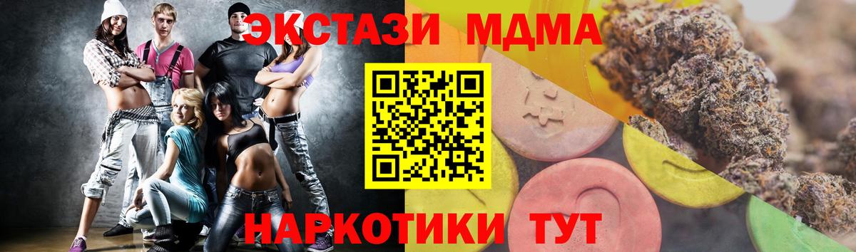 Экстази таблы  Ecstasy таблы  Всеволожск  ЭКСТАЗИ  Вход с VPN 