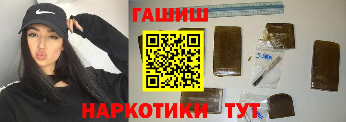 ГАШ Ice-O-Lator  ГАШИШ убойный  Вход с VPN  Всеволожск 