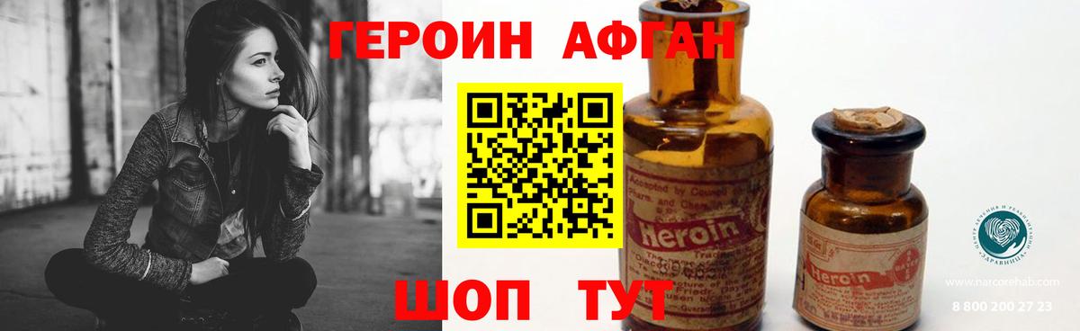 Героин  Вход с VPN  Всеволожск  ГЕРОИН Афган 