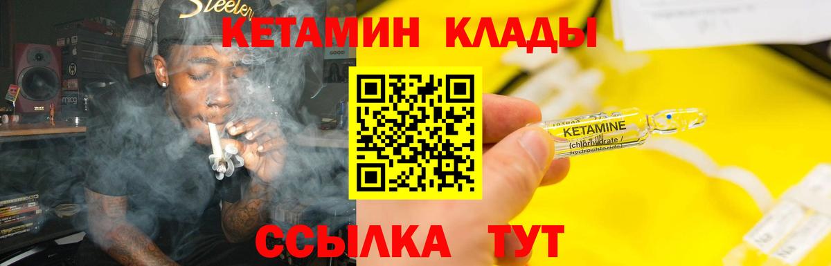 Кетамин ketamine  КЕТАМИН VHQ  Всеволожск  Вход с VPN 