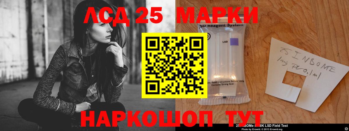 LSD-25 экстази кислота Всеволожск