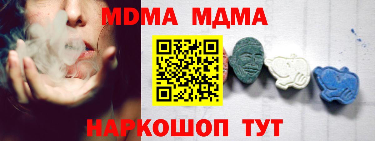 MDMA  Вход с VPN  Всеволожск  MDMA Molly  MDMA crystal 