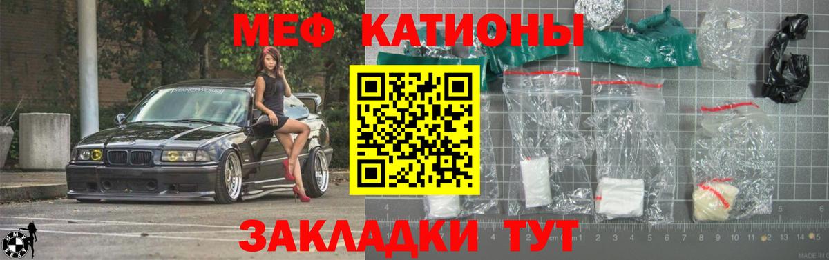 МЯУ-МЯУ  Меф  Вход с VPN  Всеволожск  Мефедрон мука  Меф кристаллы 