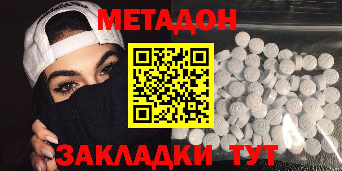 Всеволожск  Метадон кристалл  Вход с VPN  блэк спрут ссылка  МЕТАДОН VHQ 