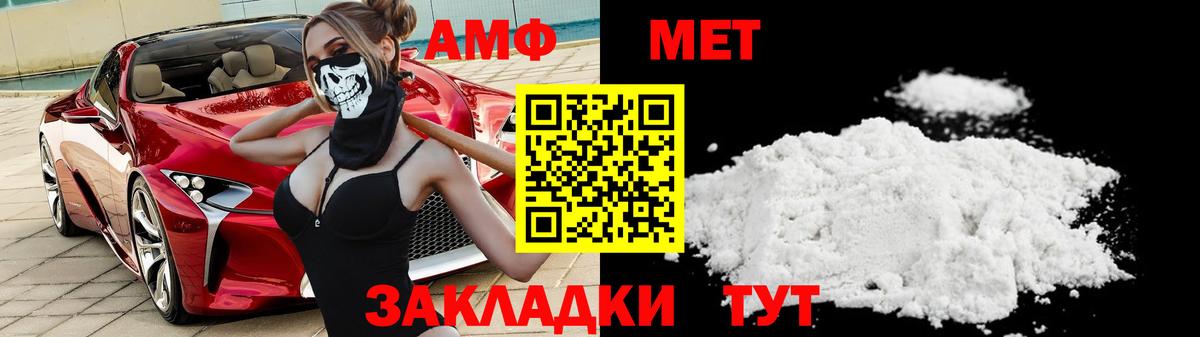 МЕТАМФЕТАМИН Methamphetamine  Вход с VPN  Всеволожск 